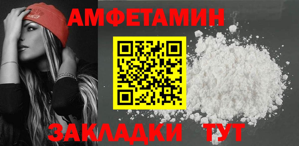 АМФЕТАМИН 97%  shop телеграм  Amphetamine  Муравленко  Вход с VPN 
