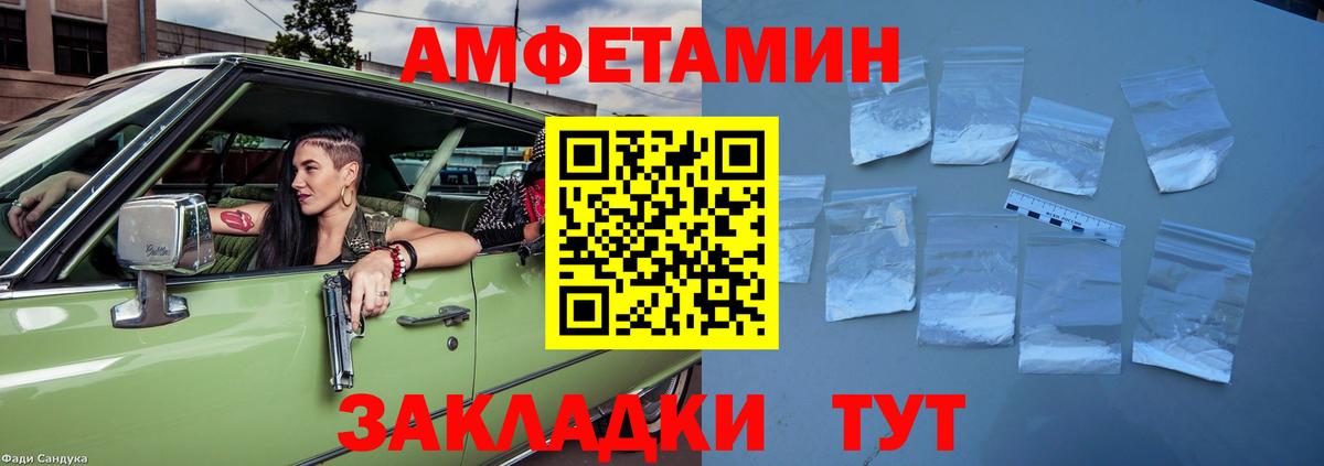 Амфетамин Premium Муравленко