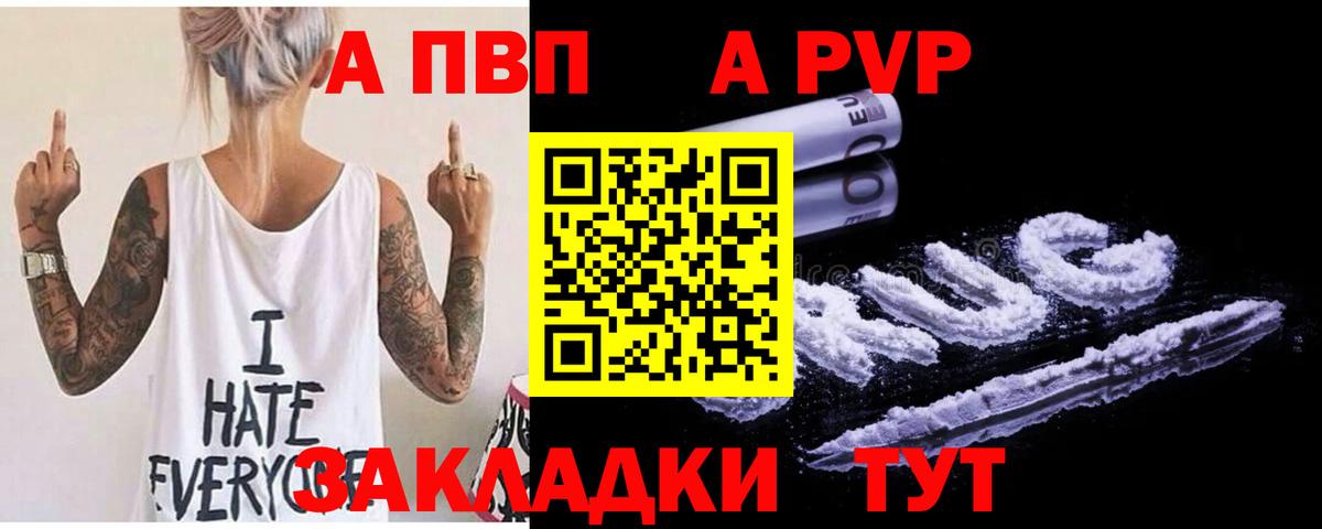 A PVP Crystall  Вход с VPN  Муравленко 