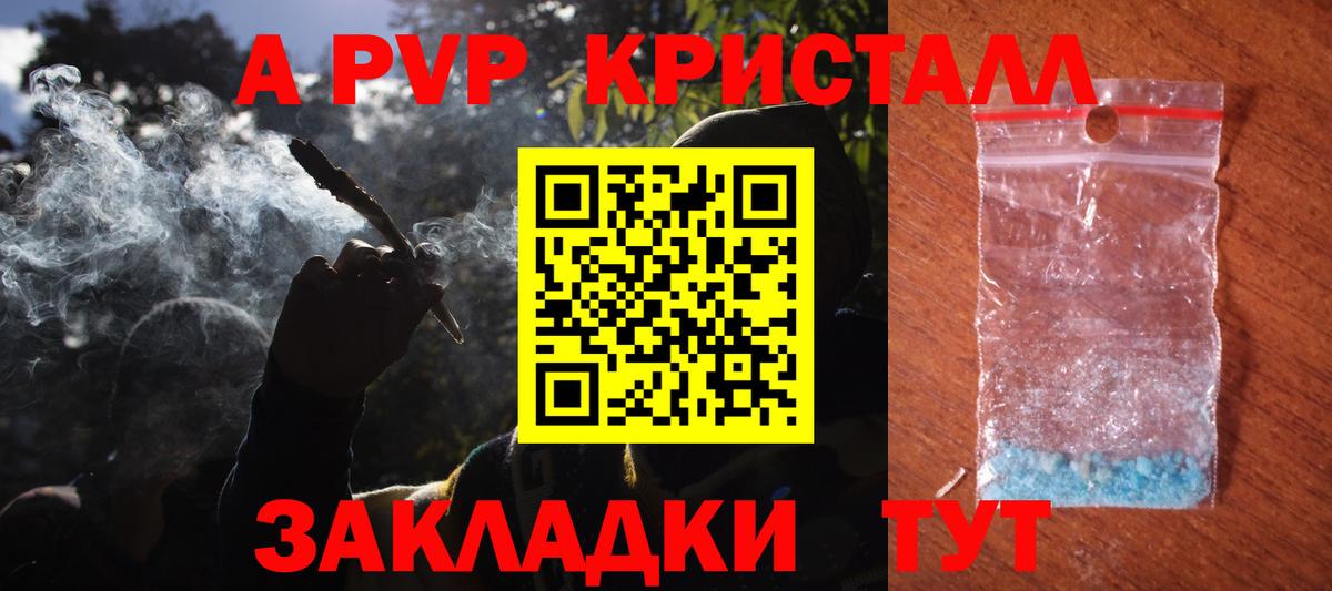 Alpha-PVP Соль Муравленко