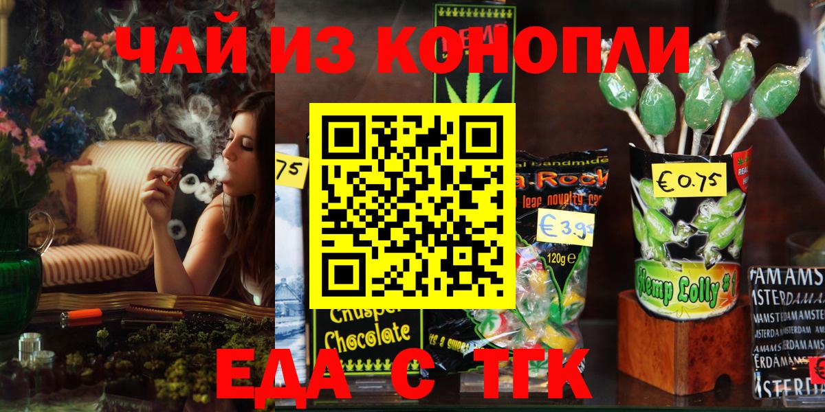 Canna-Cookies марихуана Муравленко