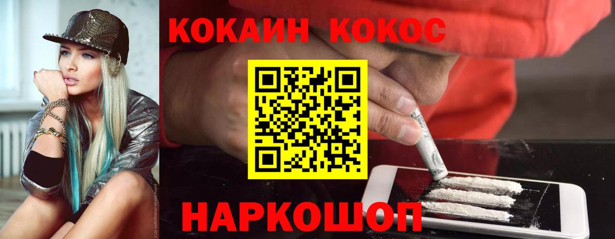Cocaine  Вход с VPN  Муравленко  Cocaine 97% 