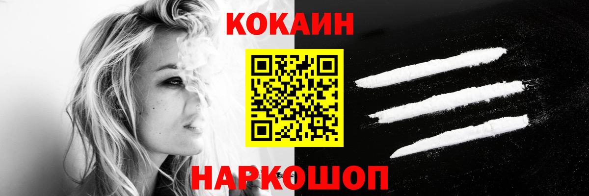 Cocaine 97% Муравленко