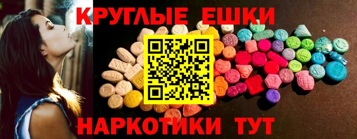 ЭКСТАЗИ MDMA Муравленко