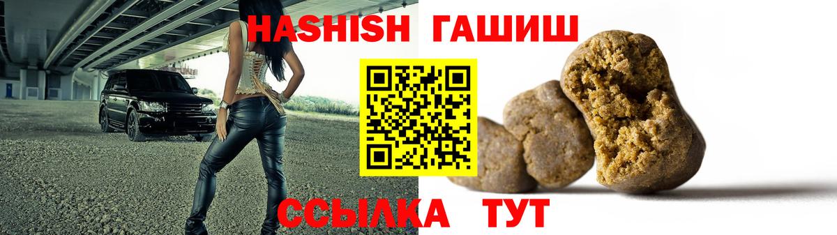 Гашиш VHQ Муравленко