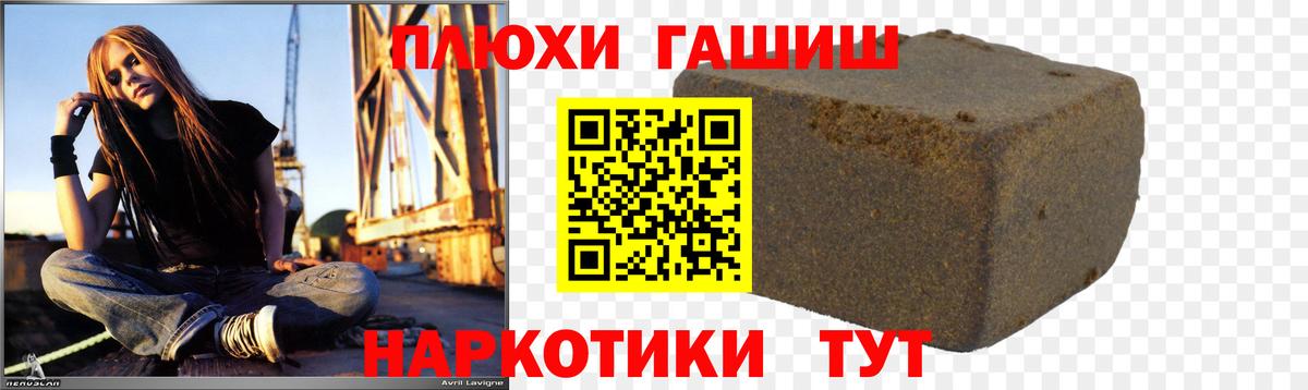ГАШ VHQ  Гашиш Cannabis  даркнет сайт  Муравленко  Вход с VPN 