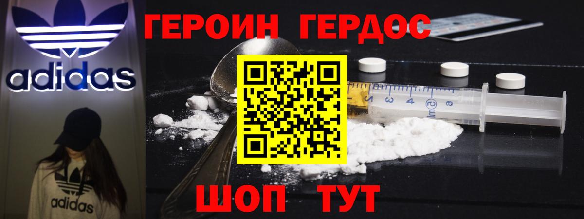 Муравленко  Героин белый  Вход с VPN 