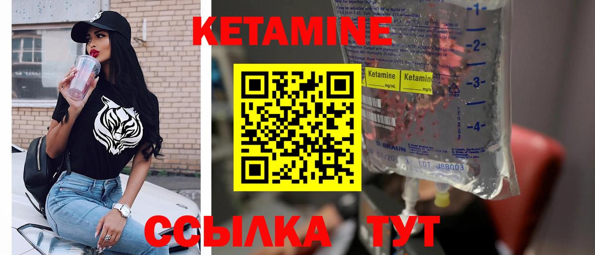 Кетамин VHQ  КЕТАМИН ketamine  Муравленко  Вход с VPN 