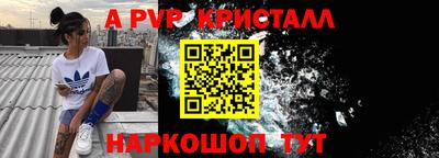 ALPHA PVP Заводоуковск