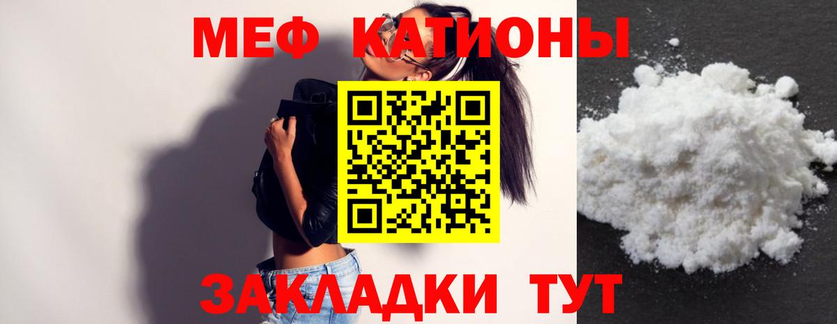 mega ONION  Меф мяу мяу  Муравленко  Меф  Вход с VPN  Мефедрон мука 