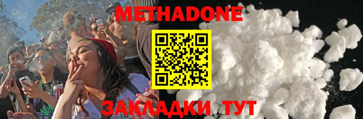 Метадон белоснежный  Вход с VPN  МЕТАДОН VHQ  Муравленко 