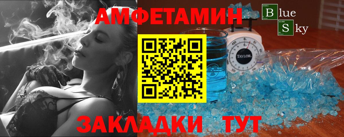 Первитин винт Муравленко