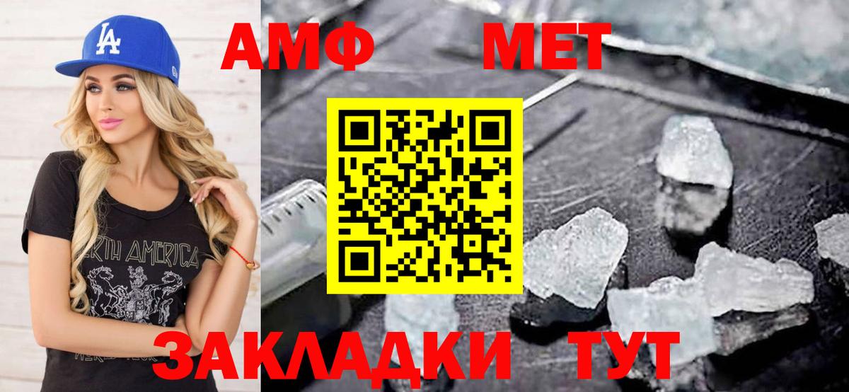 Метамфетамин кристалл  Вход с VPN  Муравленко  Метамфетамин кристалл 