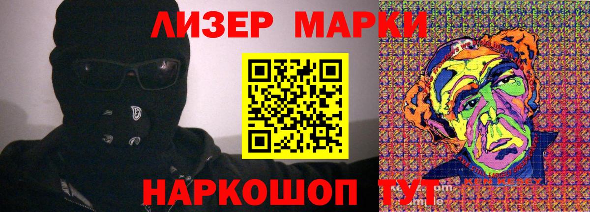 Марки 25I-NBOMe 1500мкг Муравленко