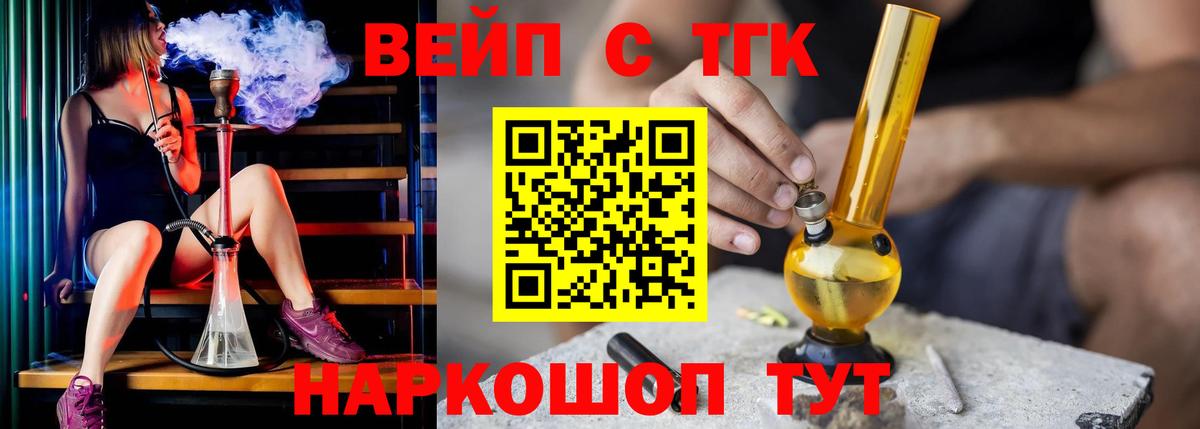 Дистиллят ТГК жижа  Дистиллят ТГК гашишное масло  магазин    Муравленко  Вход с VPN 