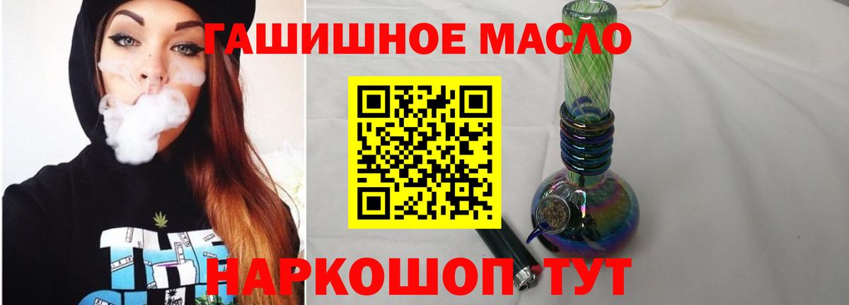 Дистиллят ТГК вейп Муравленко