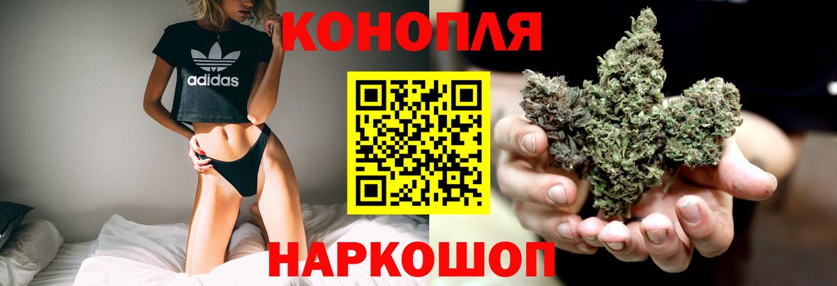 МАРИХУАНА White Widow Муравленко